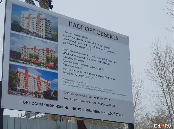 Жители Каменска-Уральского протестуют против строительства многоэтажки во дворе