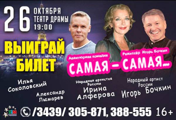 Неприятный сюрприз для театралов: в Каменске-Уральском экстренно на полгода переносят спектакль, который должен был состояться во вторник