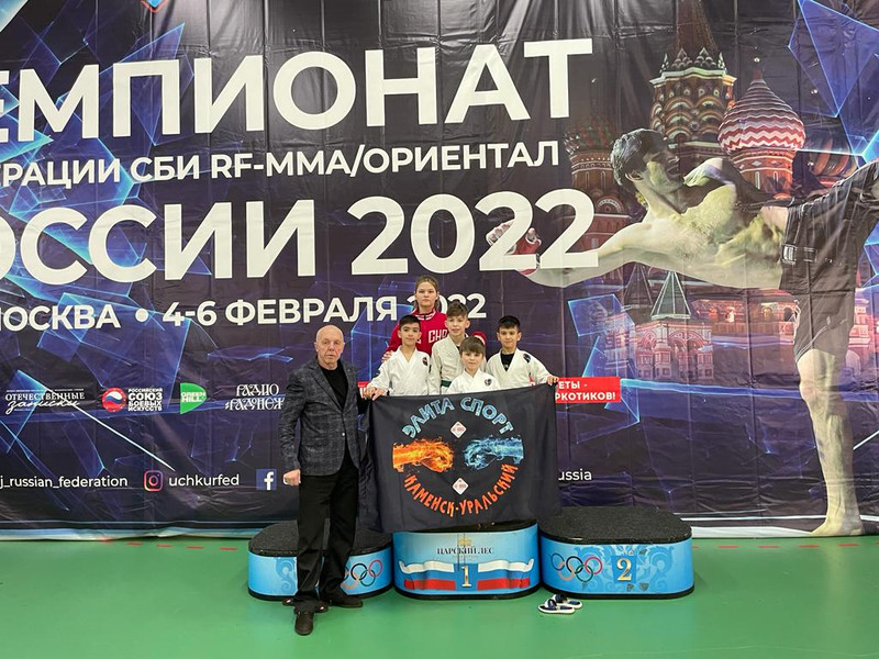 С чемпионата по смешанным боевых искусствам в Москве юные спортсмены из Каменска в составе сборной области привезли десять медалей!