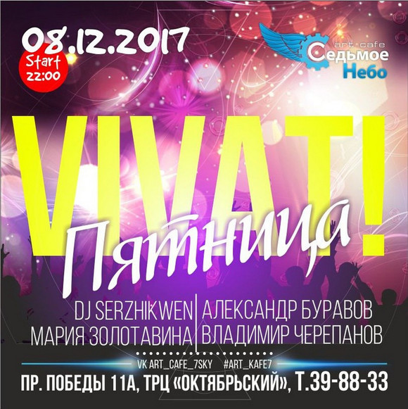 Выходные в Каменске-Уральском: выставки, спектакли, вечеринки и не совсем культурный питерский раут. Куда пойти – решайте сами!