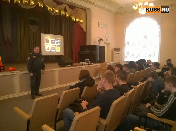 Спасатели Каменска-Уральского проинструктировали студентов колледжа, закрепив теорию фильмом. Те понимающе кивали и обещали выполнять…