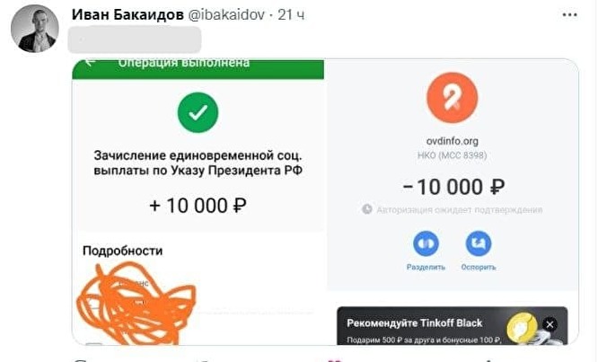 Петербургский программист с ДЦП из списка Forbes перевел 10 «путинских» тысяч «ОВД-Инфо»