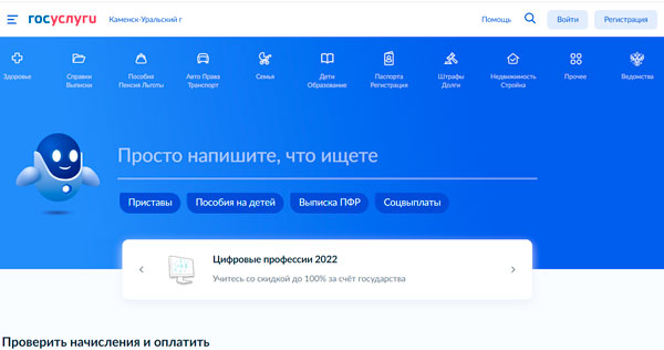В России расширили перечень услуг, которые можно будет получать в электронной форме
