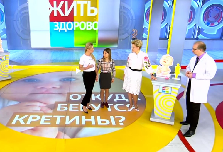 В программе Малышевой больных детей назвали «кретинами» и «идиотами»