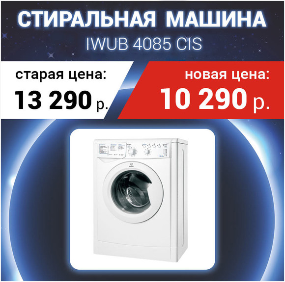 В городе Каменск-Уральский пройдет Грандиозная «Ночная распродажа» техники и электроники со скидками до 50%!