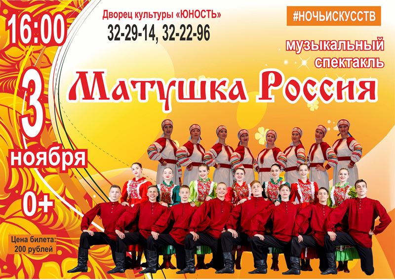 Как осваивалась сибирская земля, как в старину отмечали Рождество и Масленицу. Спектакль о судьбе России — вниманию жителей Каменска