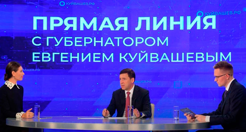 Каменцы спросили Куйвашева про детского гастроэнтеролога — он пообещал разобраться, и для начала организовать выезд специалиста временно