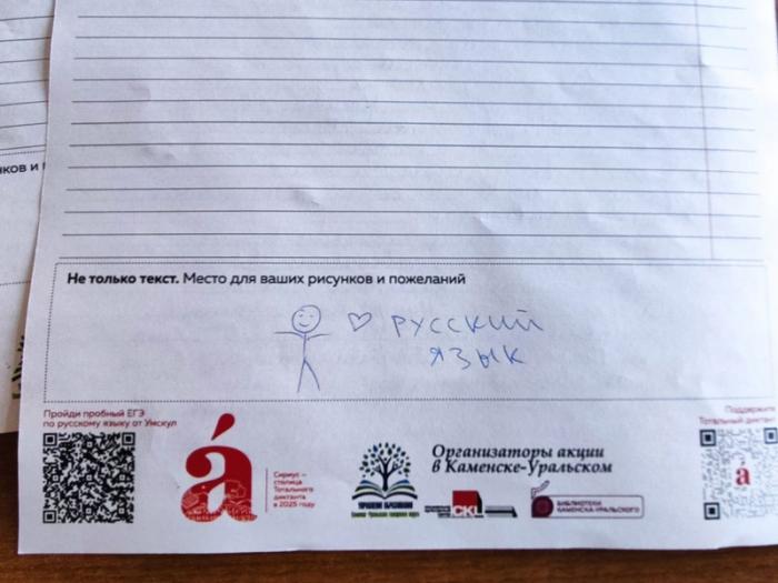 «Тотальный диктант» собрал рекордное число участников в Каменске-Уральском: сколько среди них «отличников»? | Рекордное число человек пришло на «Тотальный диктант» в Каменске-Уральском