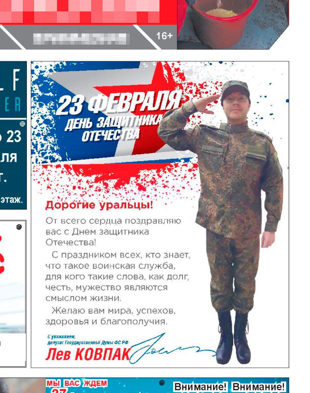 С Днем защитника Отечества каменцев поздравил депутат Госдумы, который никогда не служил в армии. На фото он в форме отдает кому-то честь