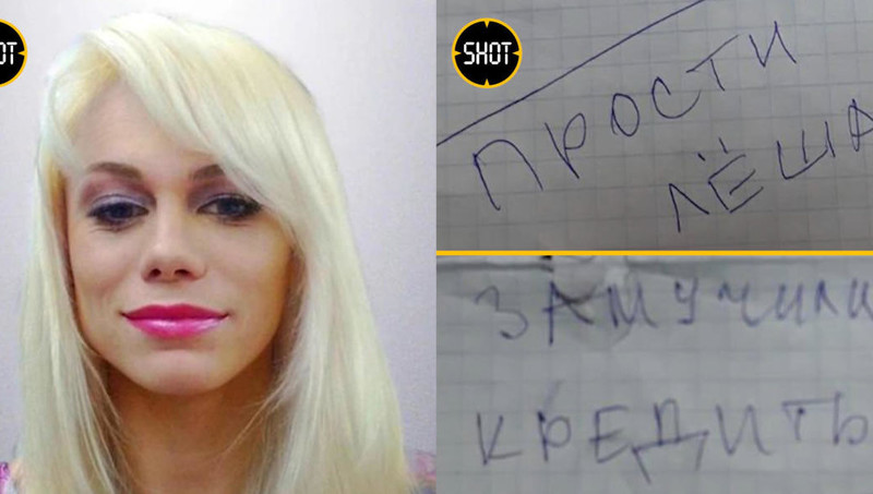 Коллекторы довели до самоубийства 27-летнюю мать двоих детей в Подмосковье