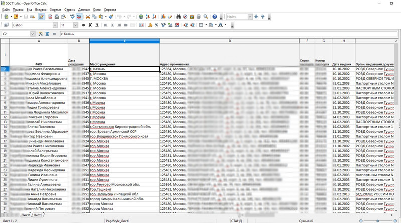 Московских пенсионеров массово регистрируют на онлайн-голосование по Конституции без их ведома