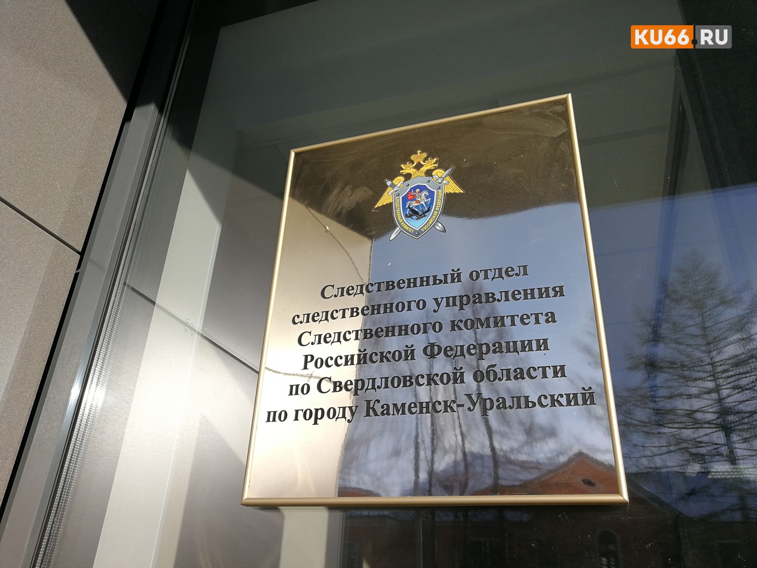 В Каменске-Уральском 14 сентября глава СК по Свердловской области проведет личный прием граждан