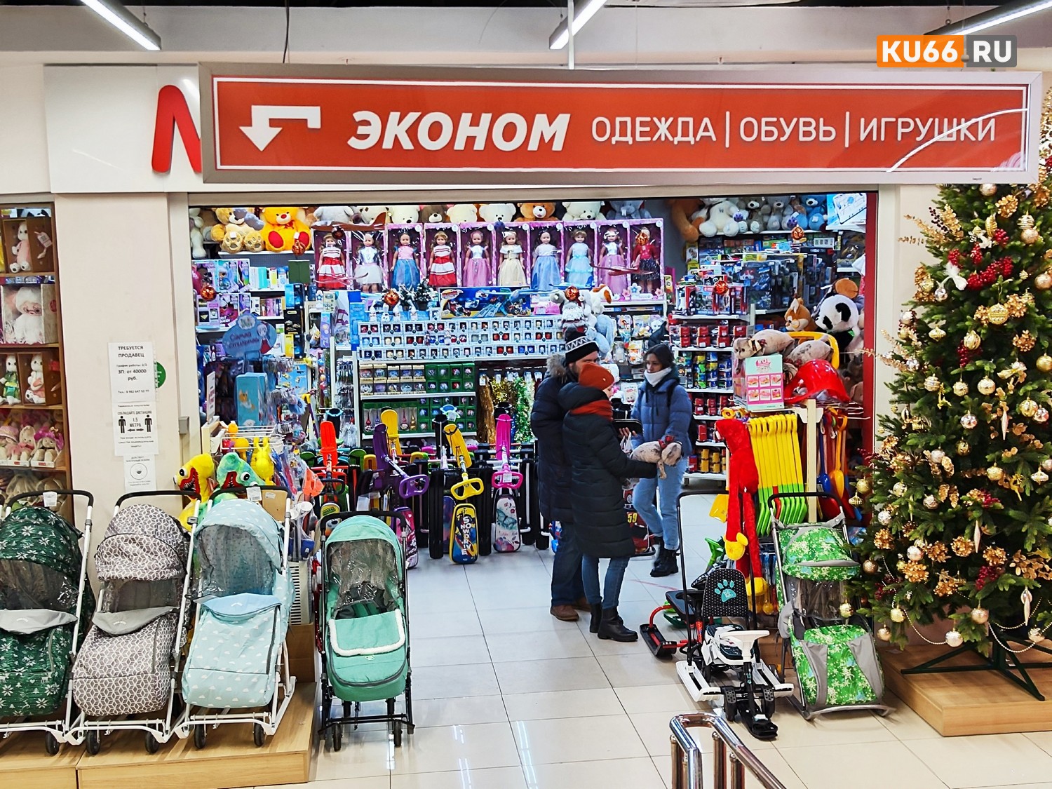 Перед Новым годом экономия россиян никуда не исчезла: средний чек сократился на 20%