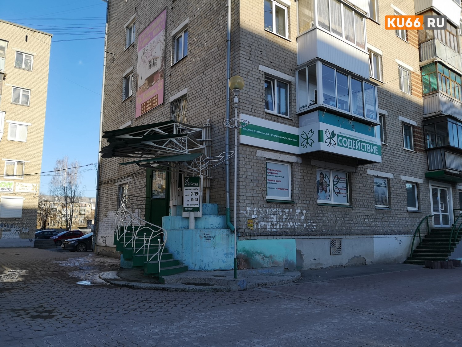 В Каменске прочат скорый конец еще одному кредитному кооперативу – говорят, пайщики требуют назад деньги, обращаются в полицию и суд