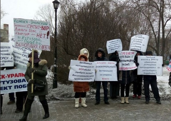 «Требуем встречи с Путиным!» Обманутые дольщики из Каменска-Уральского, не испугавшись мороза, съехались на митинг в Екатеринбург