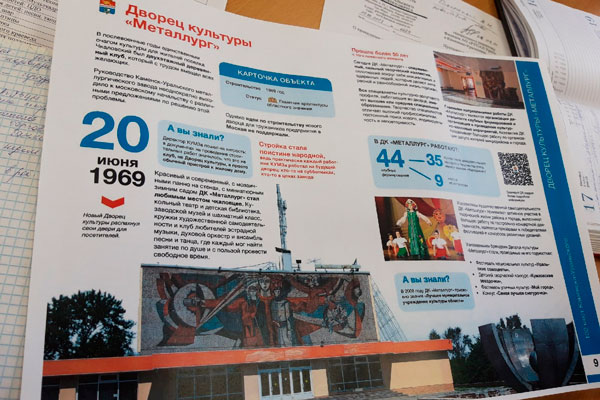 В мэрии определились с тем, как провести юбилейный День города в Каменске-Уральском: будет вкусно, спортивно, молодежно и по-семейному