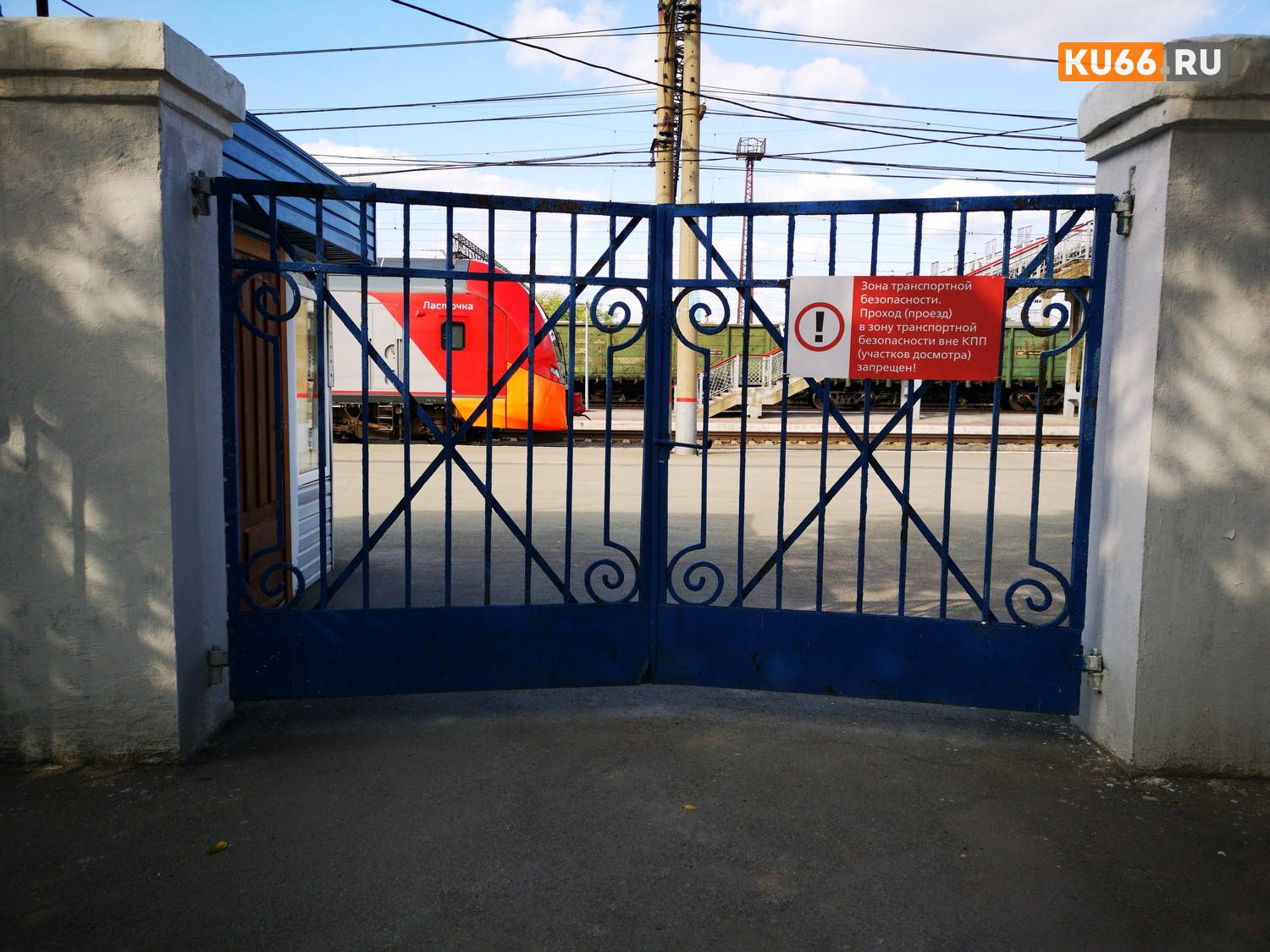 Жители Каменска удивляются: почему закрыты ворота на вокзале? Как попадать инвалидам — тоже большой вопрос