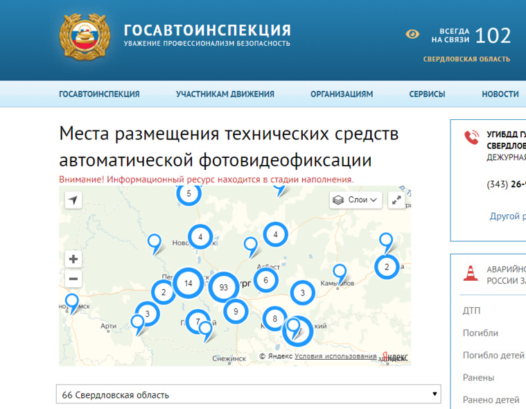 ГИБДД впервые представила карту со всеми камерами на дорогах. Сайт ведомства сразу сломался
