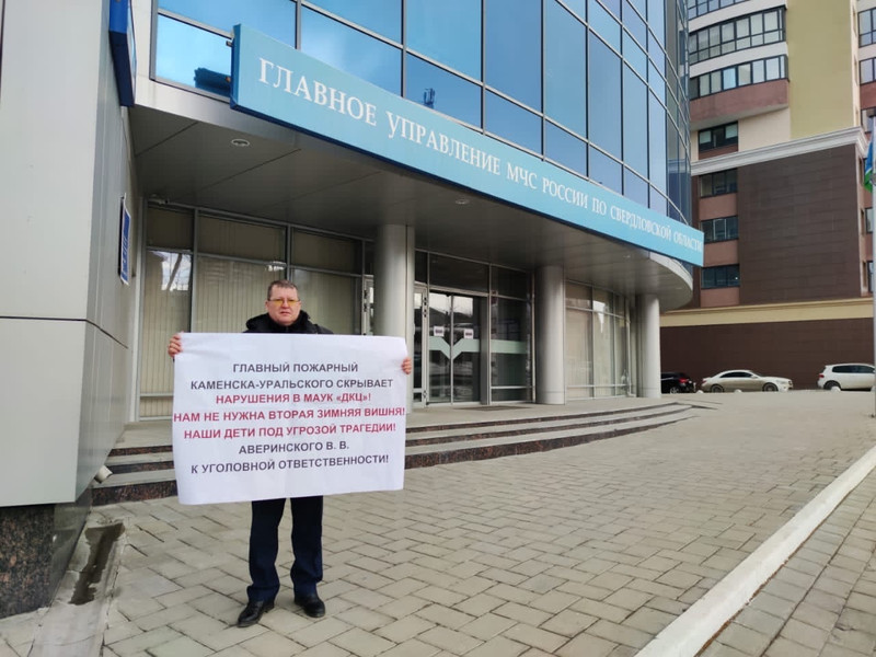 «Нам не нужна вторая «Зимняя вишня». Активист из Каменска просит у областной прокуратуры привлечь чиновника за не-проверку ДКЦ