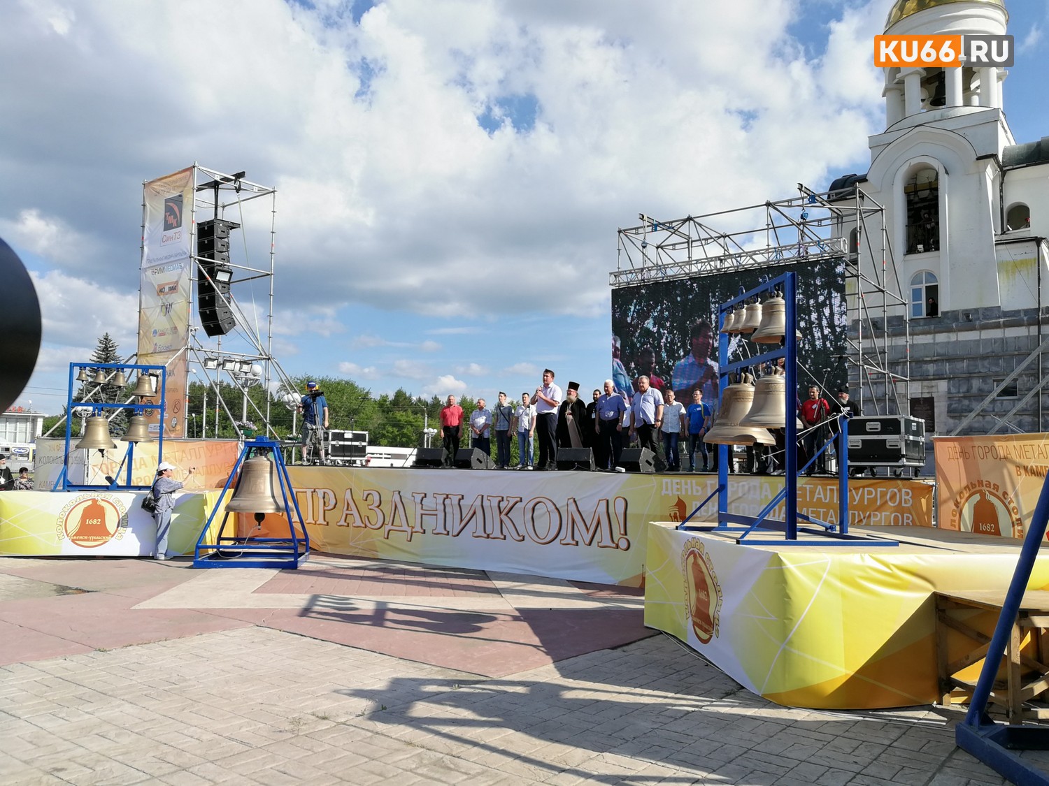 Над Каменском-Уральским разлился звон колоколов: долгожданный фестиваль стартует в эти минуты! Среди зрителей — гости со всей России...