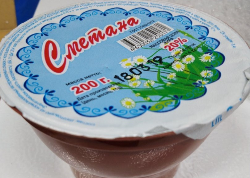 Что, опять? Завтрашняя сметана уже вчера продавалась в Каменске-Уральском. Покупатель - о производителе: «Молодцы, продуктивно работают!»