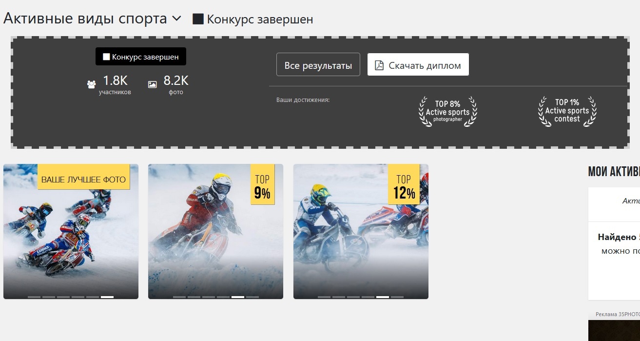 Снимок каменского фотографа попал в ТОП 1% мирового фотоконкурса 35awards