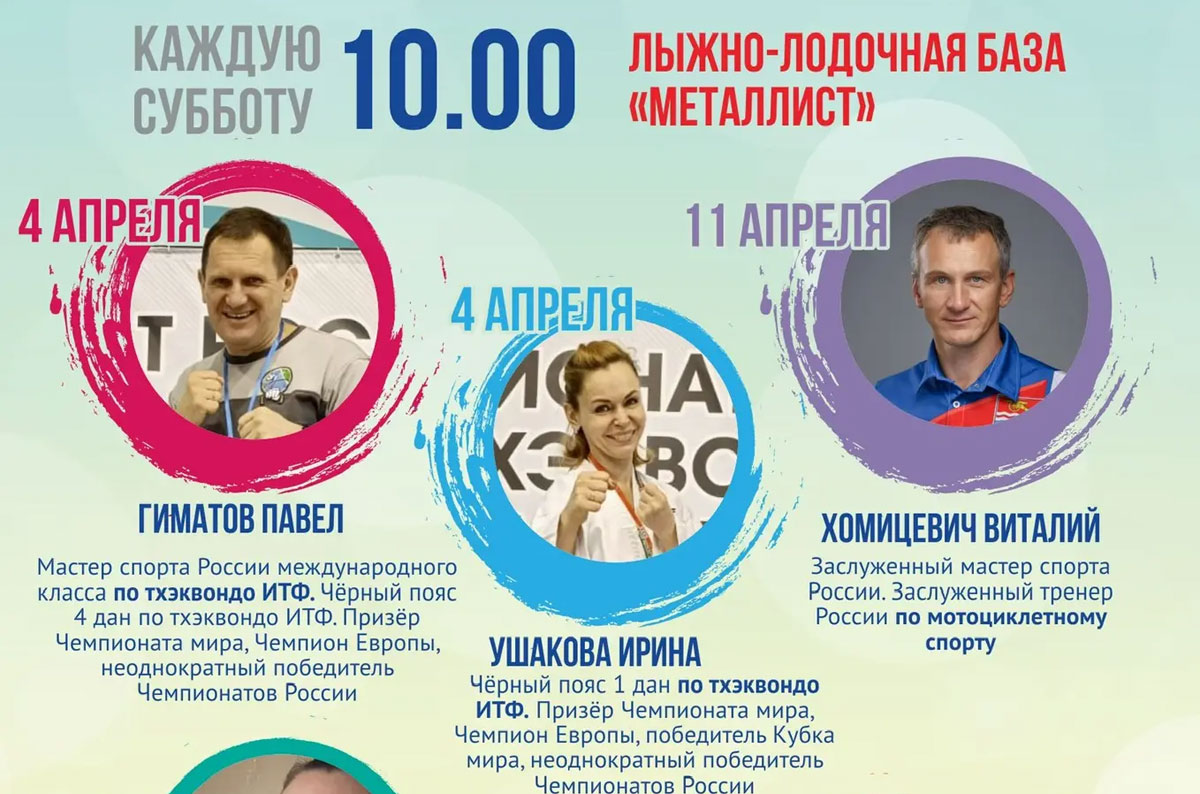 В Каменске-Уральском стартует «Зарядка с чемпионом» — расписание и условия | В Каменске-Уральском снова запускают зарядку с чемпионами