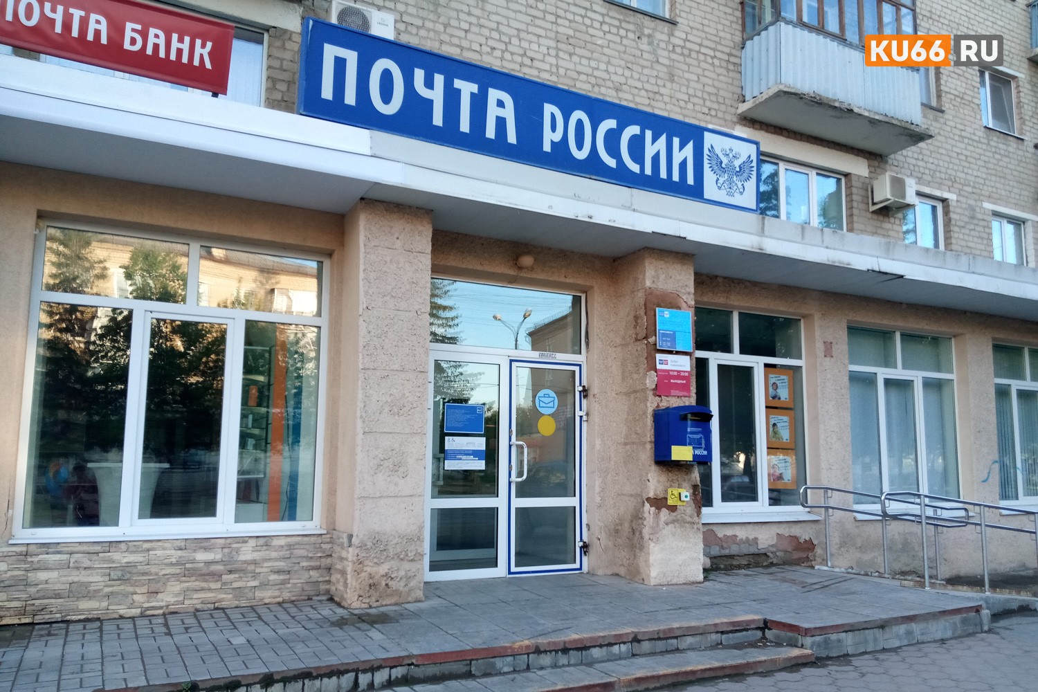 Отделения Почты России изменят график работы в связи с Днем народного единства