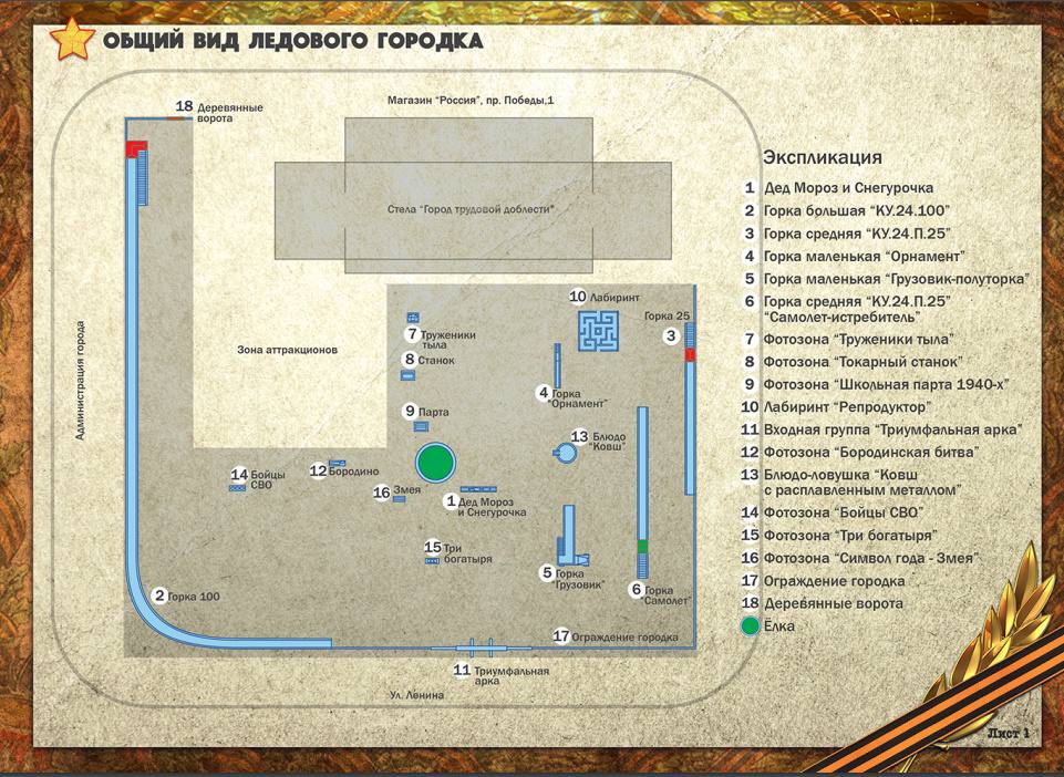 Ледовый городок в Каменске-Уральском: сколько будет стоить и что там будет | В Каменске-Уральском построят Ледовый городок почти за 8 млн рублей