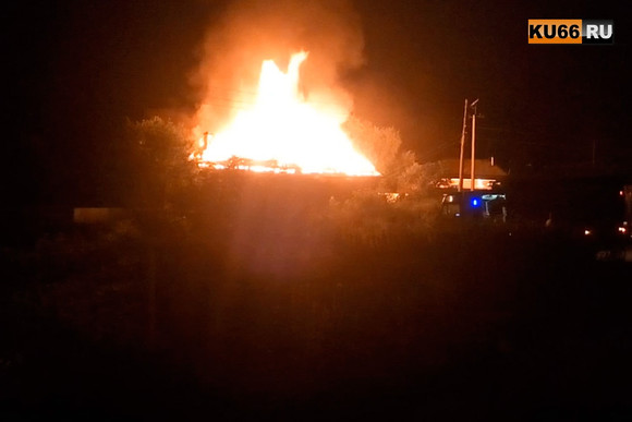 В страшном ночном пожаре в Каменске-Уральском выгорел барак — огнеборцы выводили людей из объятого пламенем здания, но без жертв не обошлось