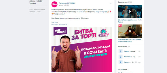 В Сочи на съемку программы федерального канала отправится житель Каменска, для этого ему пришлось несколько дней вставать ни свет, ни заря