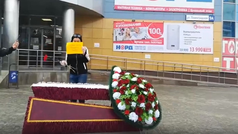 На предпринимателей, устроивших «похороны» своего бизнеса, завели административные дела