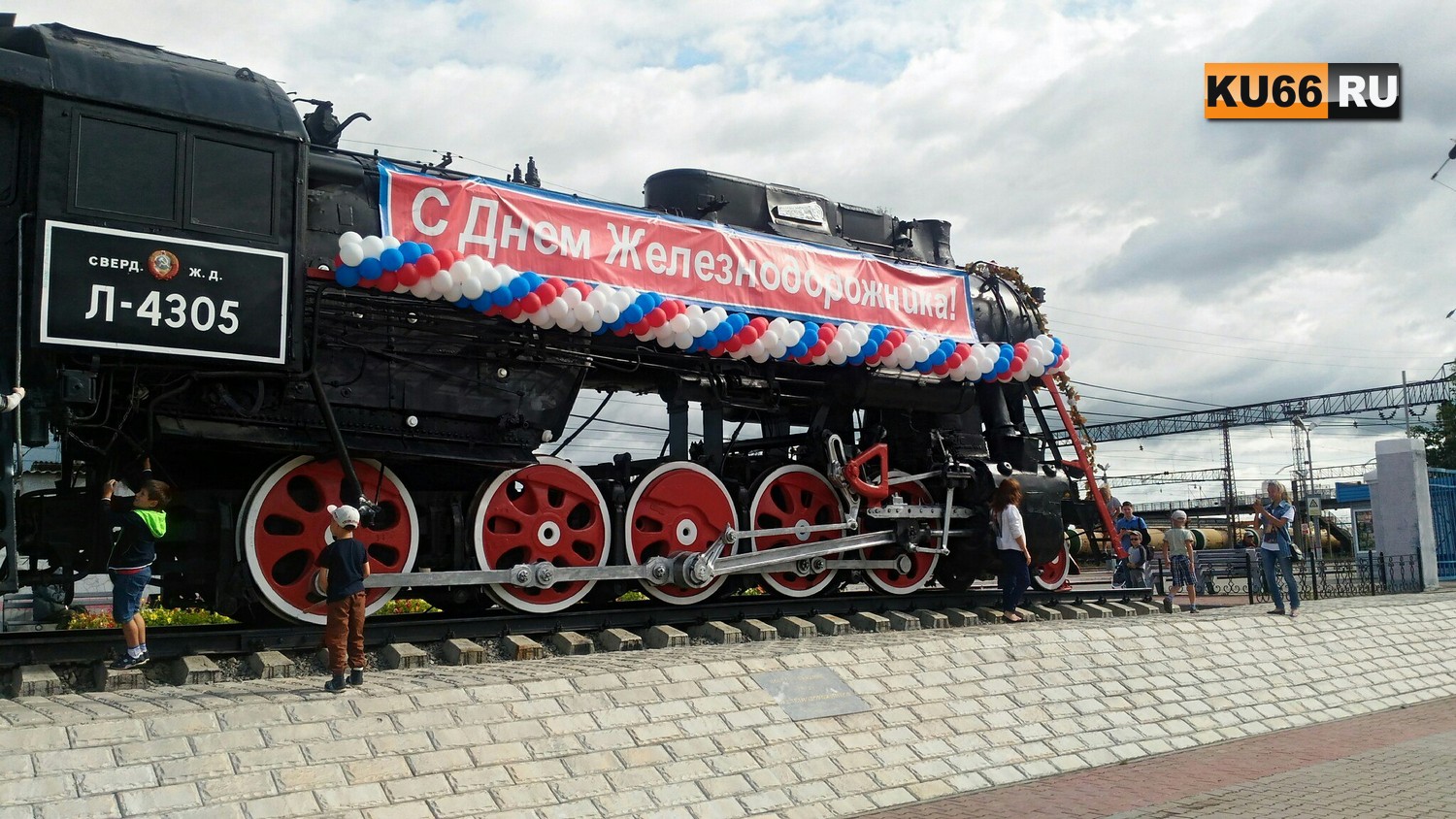 Железнодорожники станции "Каменск-Уральский" принимали поздравления с профессиональным праздником. ВИДЕО