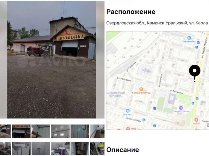 Скандальная автомойка в Каменске-Уральском, где пытали девушек, ищет нового хозяина: кто рискнет ее арендовать? | В Каменске-Уральском автомойка, где пытали девушек, ищет арендатора