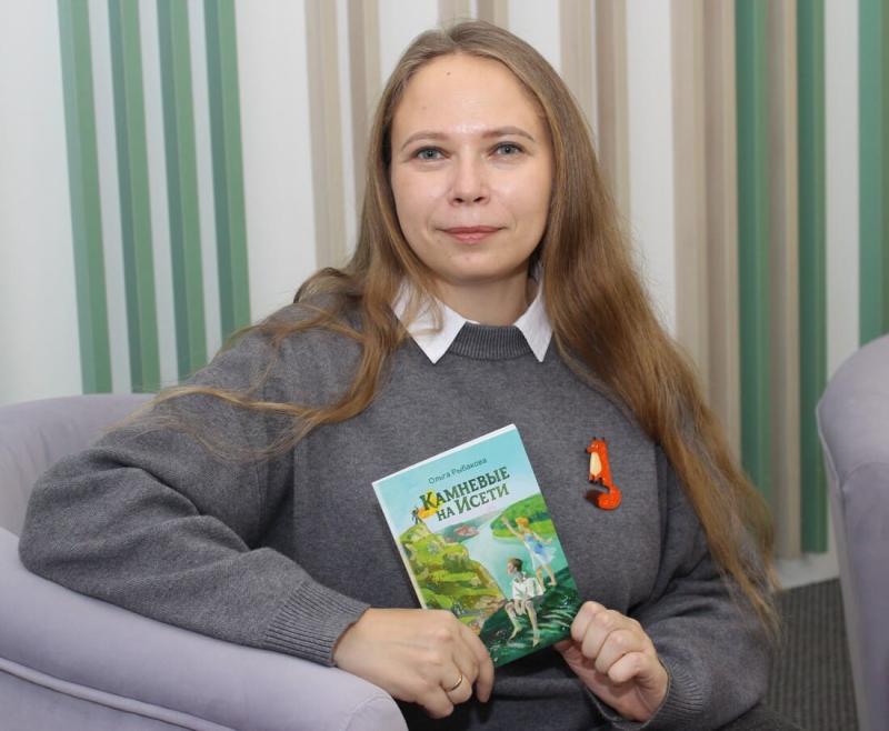 21 октября в каменской Пушкинке состоится презентация книги Ольги Рыбаковой «Камневые на Исети» | В Каменске-Уральском представят детскую повесть Ольги Рыбаковой «Камневые на Исети»