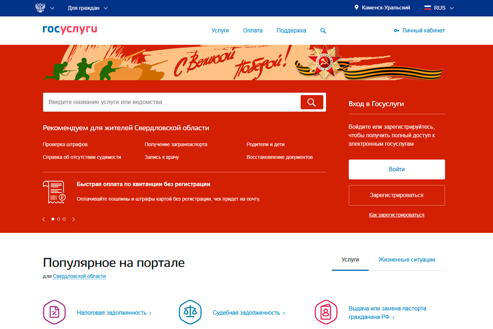 Через интернет дешевле на треть да еще и без очереди: получить паспорт и не только выгоднее, оформив документы на портале «Госуслуги»