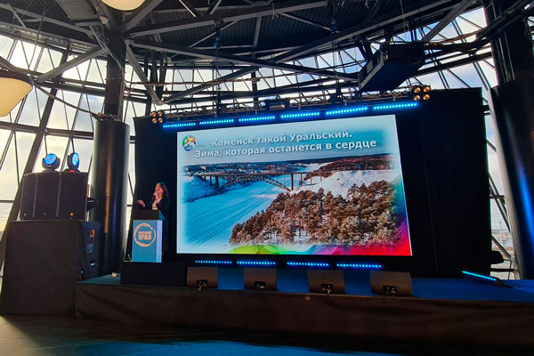 Каменск-Уральский презентовали на форуме «Большой Урал»