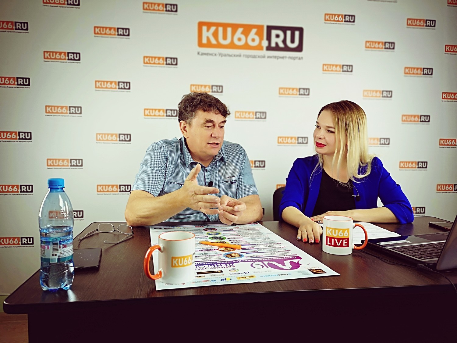 Среда с Субботой: прямой эфир Портала KU66.RU с гостем! Поговорим на тему «День рождения города металлургов: чего ждать и где развлечься?»