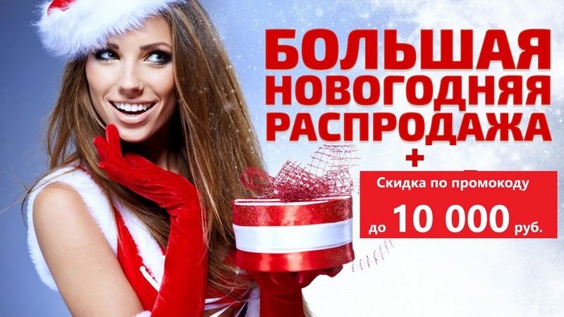 В салоне мебели «Новый Век» стартовала большая новогодняя распродажа В салоне мебели «Новый Век» стартовала большая новогодняя распродажа