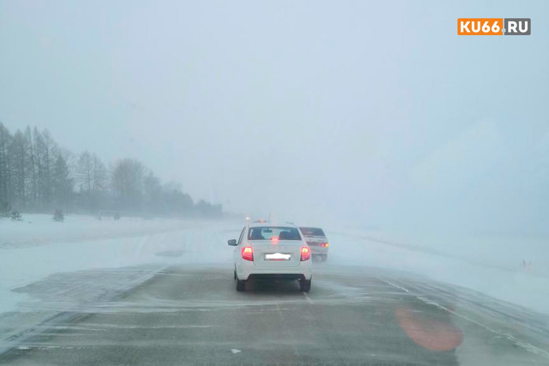 Свердловский губернатор попросил водителей воздержаться от поездок