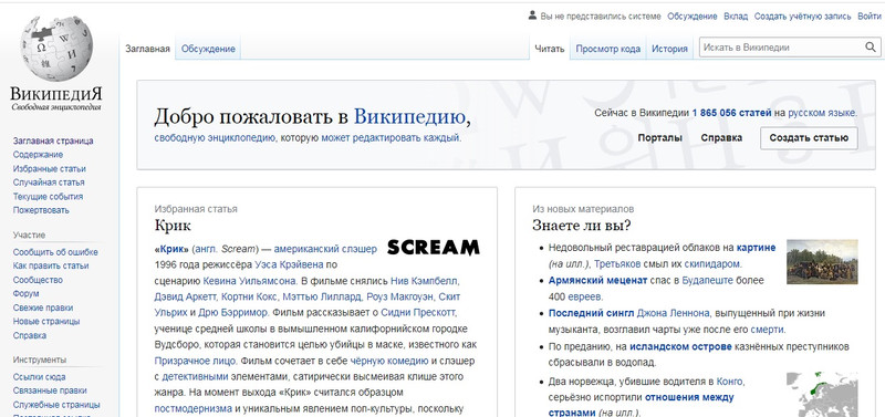 Суд оштрафовал «Википедию» на 2 млн рублей за неудаление фейков о спецоперации