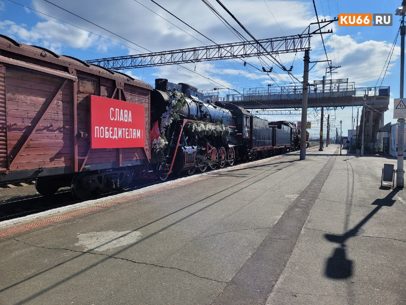 В Каменск-Уральский прибыл ретропоезд на паровозной тяге "Эшелон Победы". "Идет репетиция прибытия"