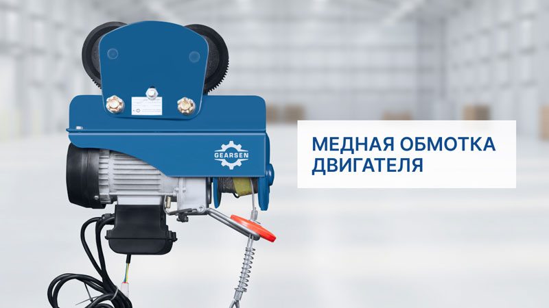 Таль грузоподъемная: как выбрать надежное оборудование для такелажных работ | Какие бывают тали и как правильно выбрать грузоподъемное оборудование