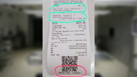 «Ждём вас снова!»: Белогорский морг выдал чек с радостным прощанием