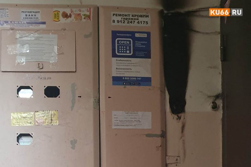 Неизвестный уже в третий раз поджигает электроприборы в подъезде дома по ул. Парковая в Каменске. Жители встревожены, полиция в курсе