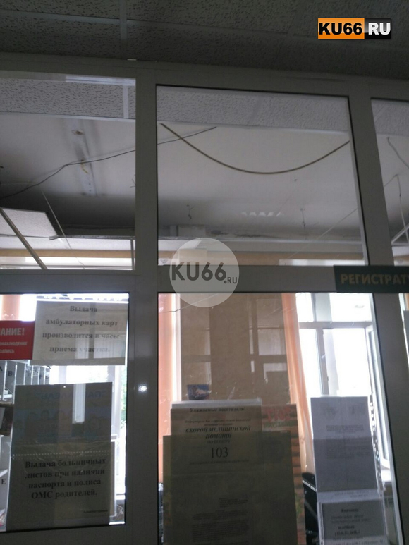 В Каменске-Уральском в детской поликлинике в самый разгар приема на сотрудников рухнул потолок. Есть пострадавшие