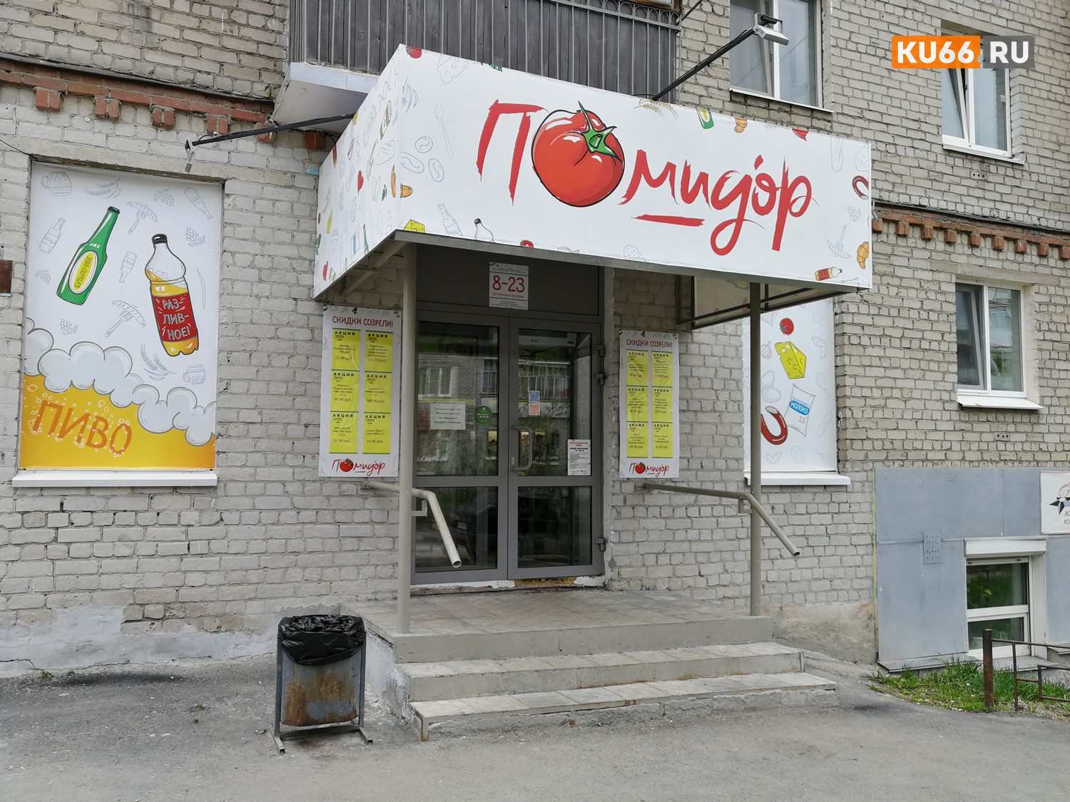 В России могут массово закрыться магазины «у дома»