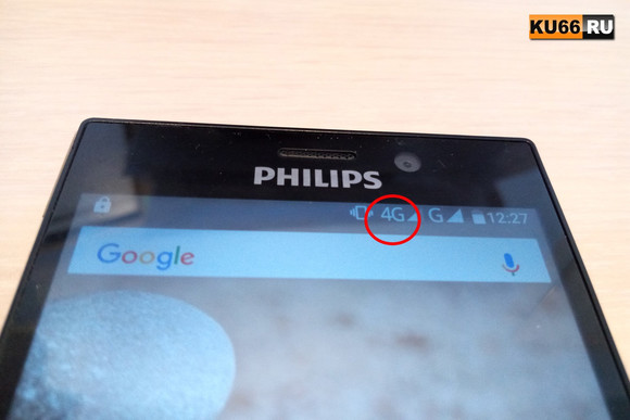 Шаг к комфорту: жители Каменска-Уральского заметили на своих гаджетах надпись «4G». Оператор обещает высокоскоростной интернет уже весной