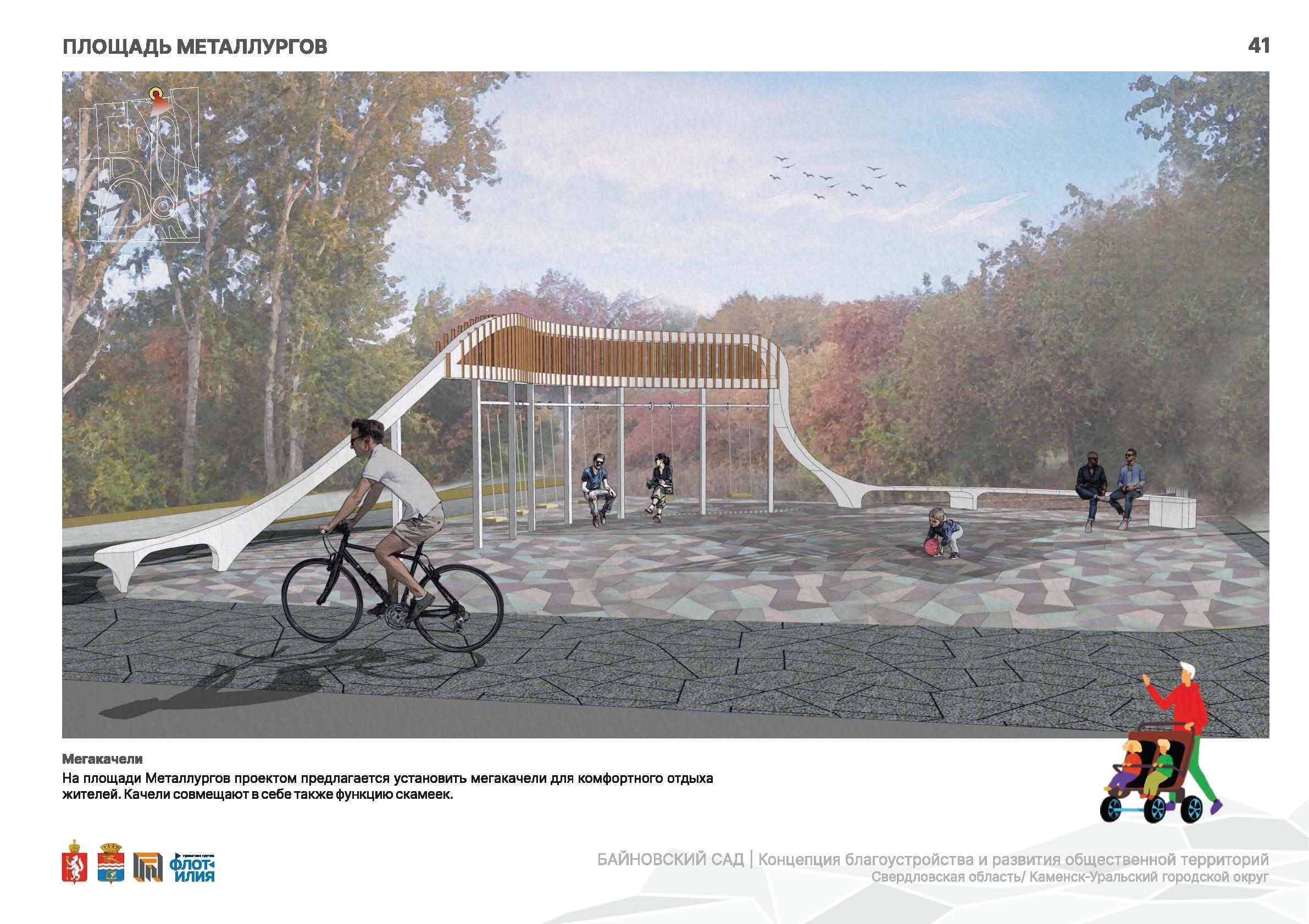 В Байновском саду построят фонтан