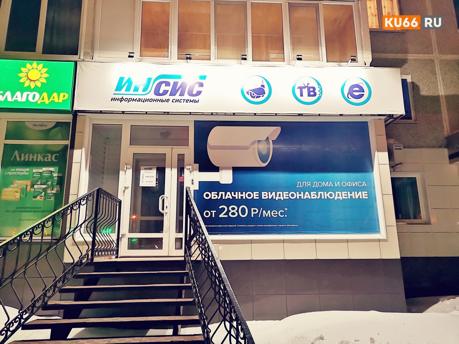 Клиентов «Инсис» в Каменске-Уральском вынужденно переведут к другим провайдерам — компания уходит из города с ключевыми услугами